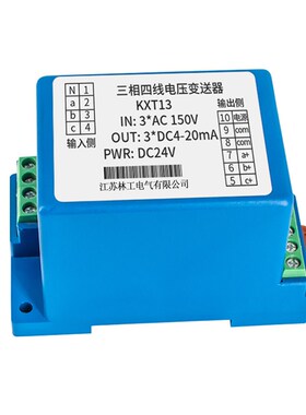 三相交流电压变送器AC0-100V380V500V隔离转换4-20mA0-10V5V输出
