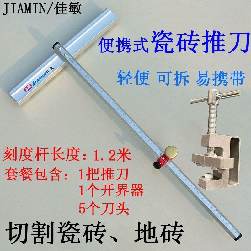 德国进口瓷砖玻璃推刀大力钳开介界器切割划玻璃瓷砖划厚璃地砖多