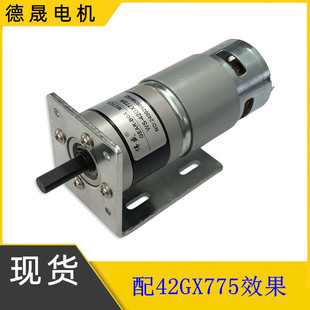 42GA775直流减速电机支架45GX4568行星减速电机支架3420电机支架