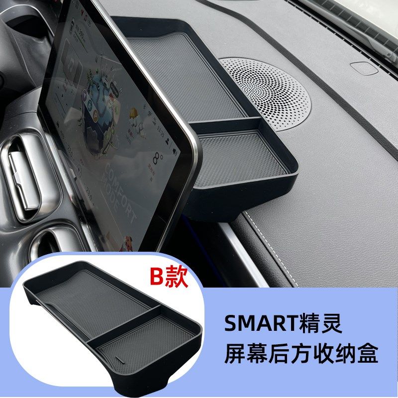 专用smart精灵一号储物盒3号显示屏后方收纳盒中控屏幕后ETC收纳,搬运/仓储/物流设备,机械式停车设备（立体停车库）,淘宝优惠券,粉丝福利购,淘宝优惠卷