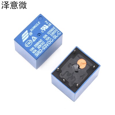 松乐继电器SRD-03V 05V 12V 24VDC-SL-A-C 4脚5脚3V 蓝色T73 10A