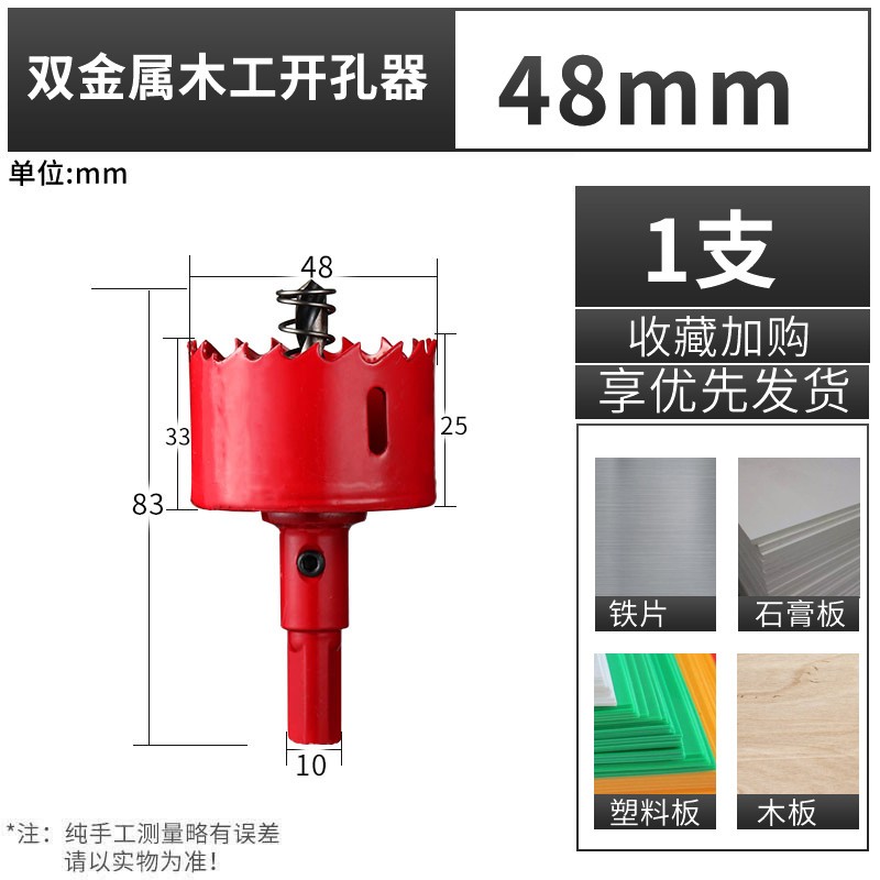 双金属木工开孔器钻头石膏板筒灯铁皮pvc塑料圆形扩孔钻打孔开口