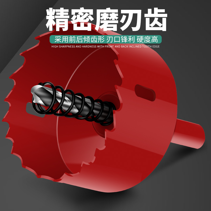 双金属木工开孔器钻头筒灯石膏板pvc塑料铁皮圆形打孔开口扩孔钻