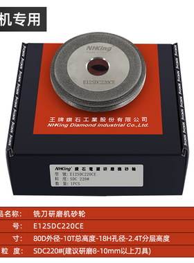 利优铣刀研磨机砂轮傻瓜式数控铣刀研磨机砂轮磨钻头E-12S20S13AB