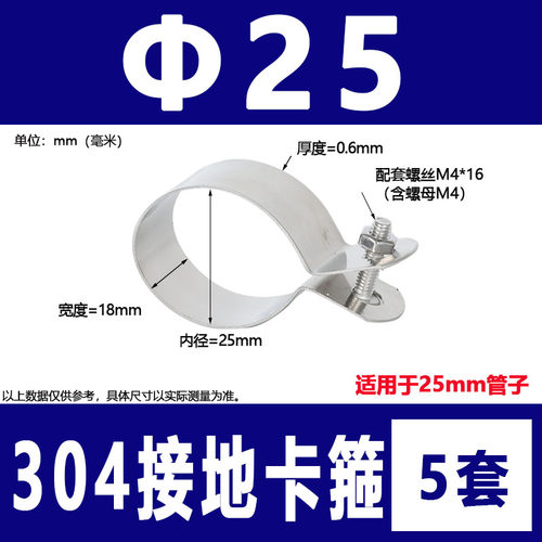 304不锈钢抱箍架子水管金属接线夹卡箍喉箍欧姆骑马卡U型接地卡子