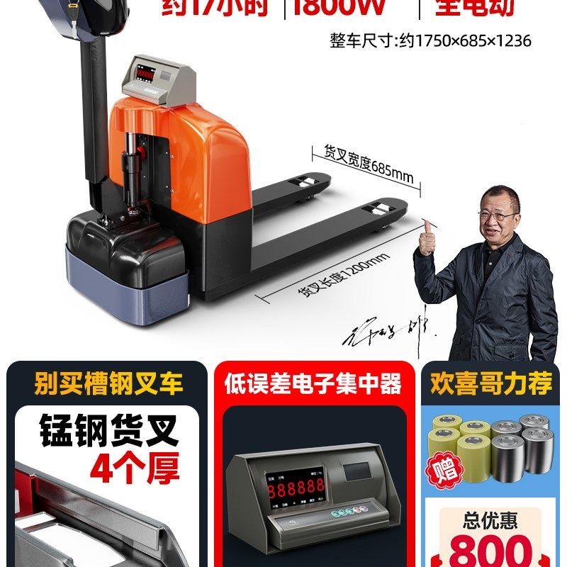 全自动电动叉车3吨电叉车液压地牛工地仓库托盘车液压搬运车,工业油品/胶粘/化学/实验室用品,实验室漏斗,淘宝优惠券,粉丝福利购,淘宝优惠卷