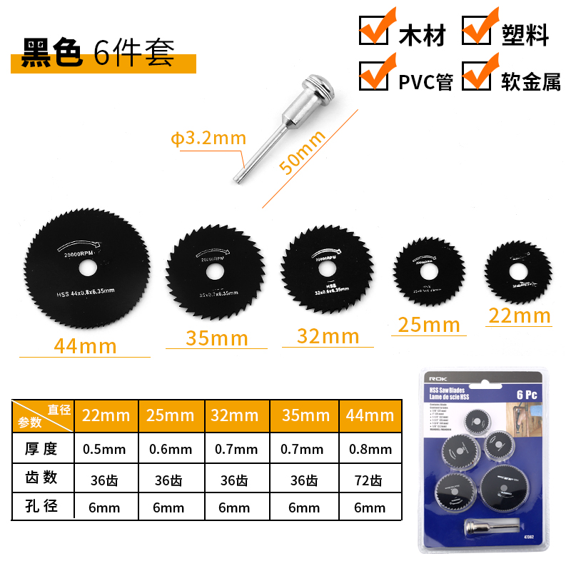 锯片切割片小微型木工金属圆锯片高速钢小型电磨电钻细齿迷你HSS