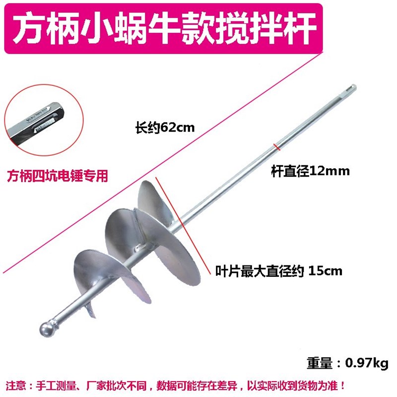 拌灰神器水泥电钻电锤搅拌机混凝土瓦工贴砖O砂搅器螺旋打灰搅拌