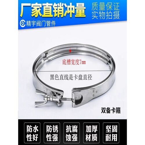 304不锈钢快装双备卡箍 加厚V型槽抱箍 冲压沟槽双倍喉箍管卡管夹
