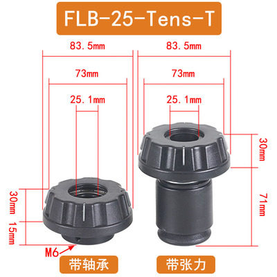 FLB-Tens-T光轴锁快速锁头轴芯锁张力控制模切机定位包装机械设备