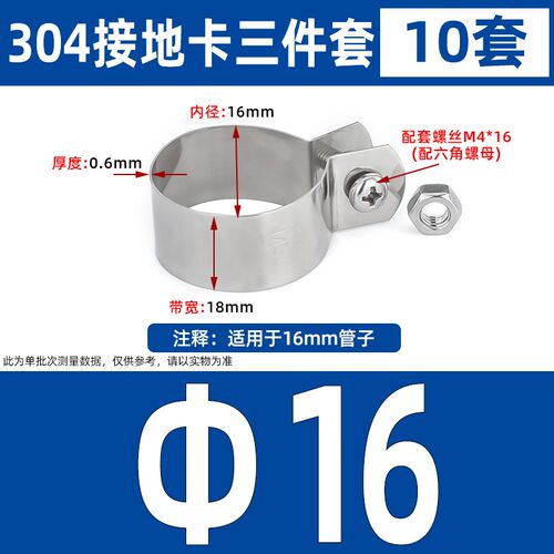 304不锈钢接地卡箍抱箍夹圆管固定卡扣吊卡钢管骑马卡水管夹管卡