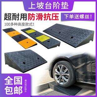 加厚台阶垫门槛马路牙子家用橡胶斜坡垫板汽车上坡垫爬坡垫减速带