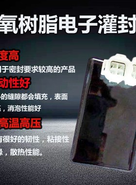 高硬度导热白黑色环氧树脂胶电源线路板防水绝缘保密ab电子灌封胶