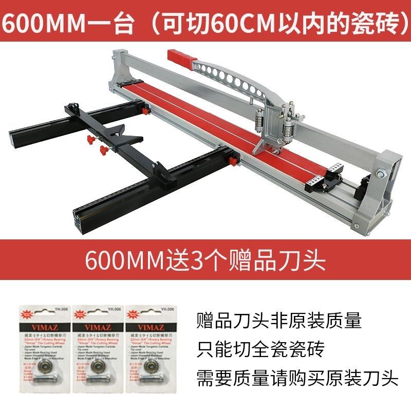 可匠手动瓷砖切割机地砖推刀600 800 1000铝合金轻便型家装瓦工具