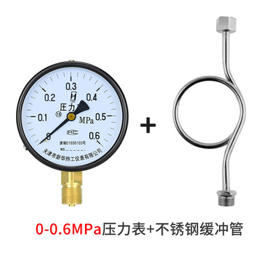 压力表y100水压表l气压径向0-1.6mpa正负压真空压力表地暖消防管