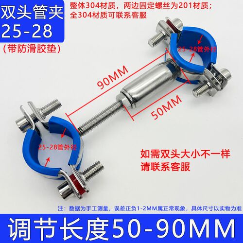 304不锈钢双层可调节管支架双头管道锁紧箍管夹双管卡PVC固定抱箍
