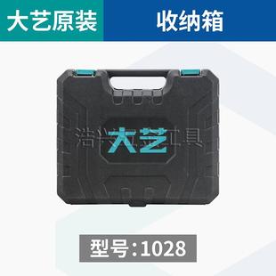 原厂大艺充电手钻1028零件工具箱夹头拨块家用齿轮箱开关电池电机