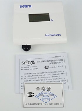 Setra西特SRPD室内压力SRPD10CLD11CF1微压差传感器变送器