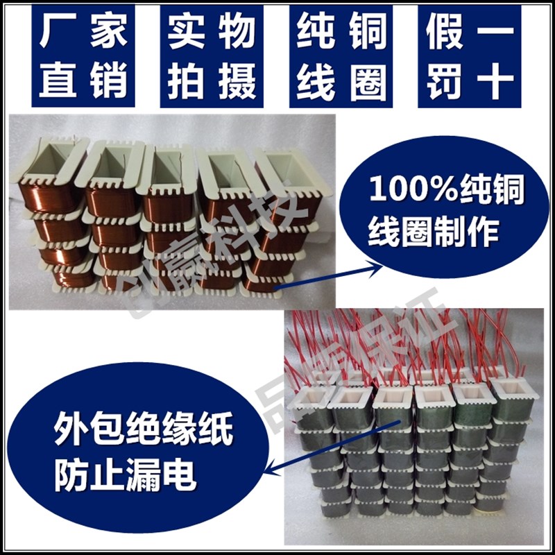 振动盘底座线圈105E-I型电磁铁线圈 纯铜线圈 振动线圈