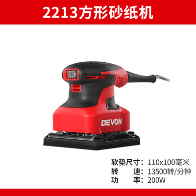 大有打磨砂纸机平板砂光机小型220v手持家用木工家具抛光机2213