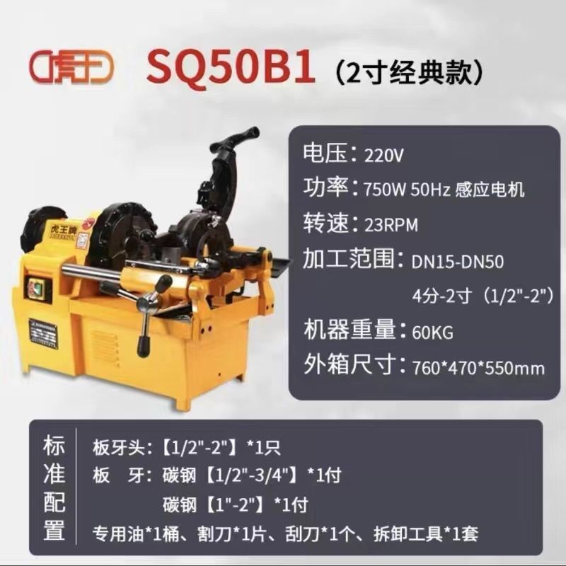 多功能电动水管套丝机绞丝机手持钢管套丝机轻型小型2寸3寸4寸