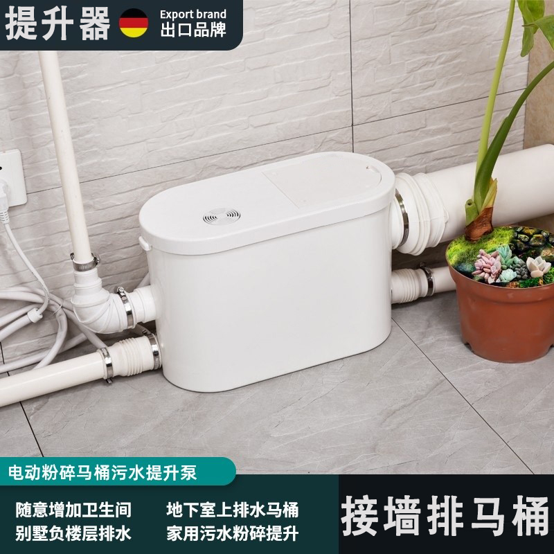 家用污水提升泵电动粉碎马桶提升器地下J室商场厨卫全自动大功率