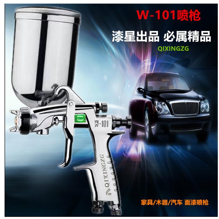 台湾W-101喷枪气动油漆工