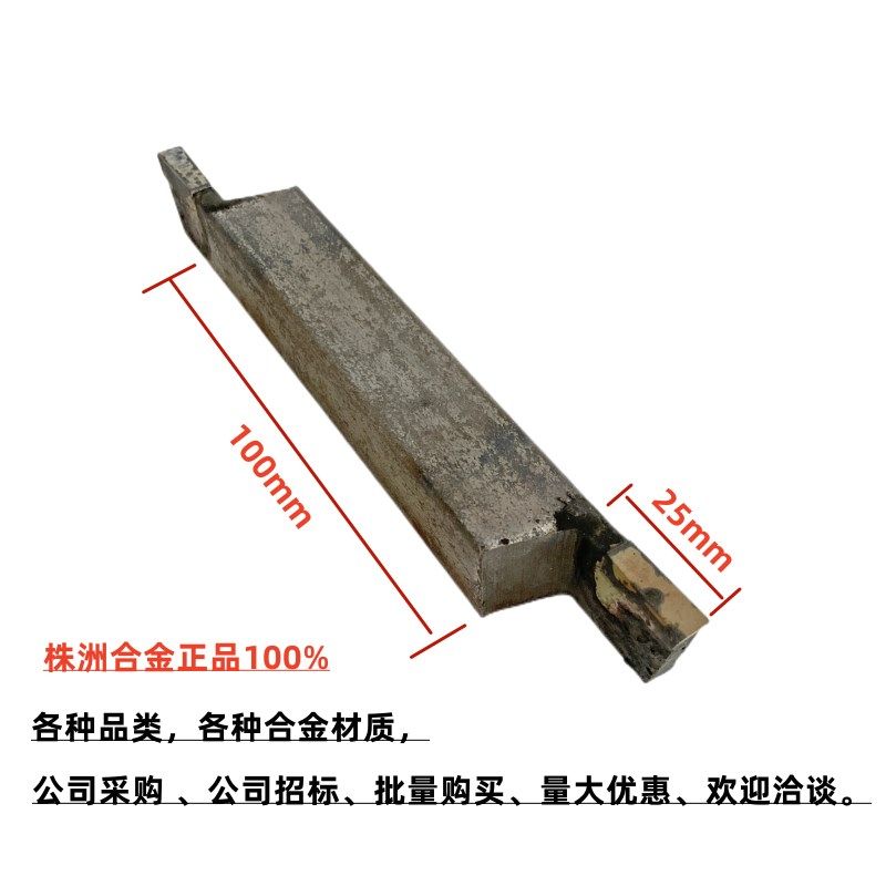 【畅销】双头切断刀YT15 YT5 YG8 YS8双头割刀YW2 焊接车刀20方