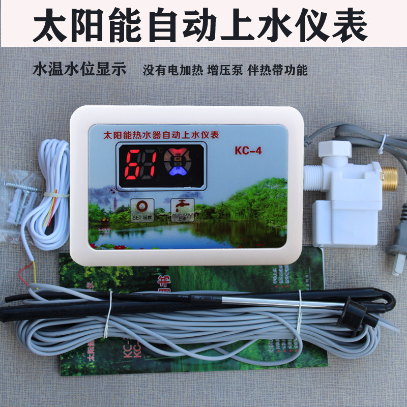 太阳能热水器控制器水温水位显示全自动上水仪表传感器全套通用型,搬运/仓储/物流设备,机械式停车设备（立体停车库）,淘宝优惠券,粉丝福利购,淘宝优惠卷