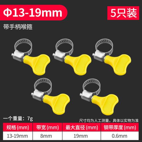 喉箍不锈钢手柄式抱箍卡箍水管气管软管夹固定卡扣接头手拧扣圈架