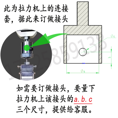 薄膜电线拉伸夹具拉力接头夹头试验机附具线材橡胶