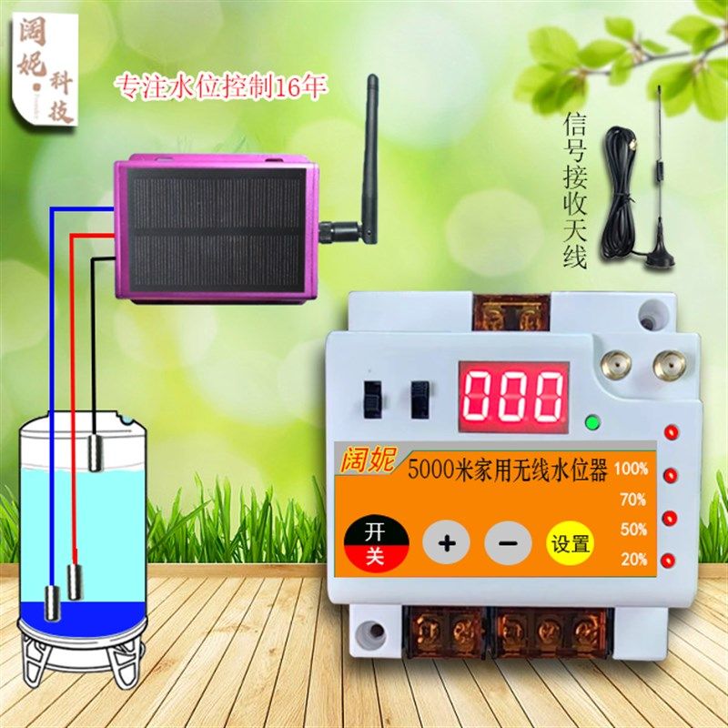 好货远程无线全自动抽水手机4G控显示水位控制器水塔开关水箱液位,搬运/仓储/物流设备,机械式停车设备（立体停车库）,淘宝优惠券,粉丝福利购,淘宝优惠卷