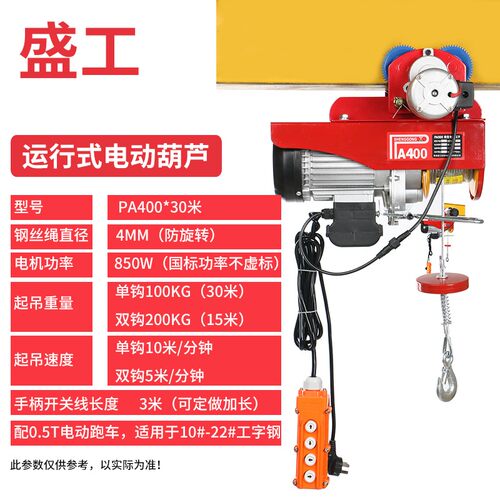 电动葫芦220v无线遥控小吊机家用提升机小型1吨升降机行车带跑车