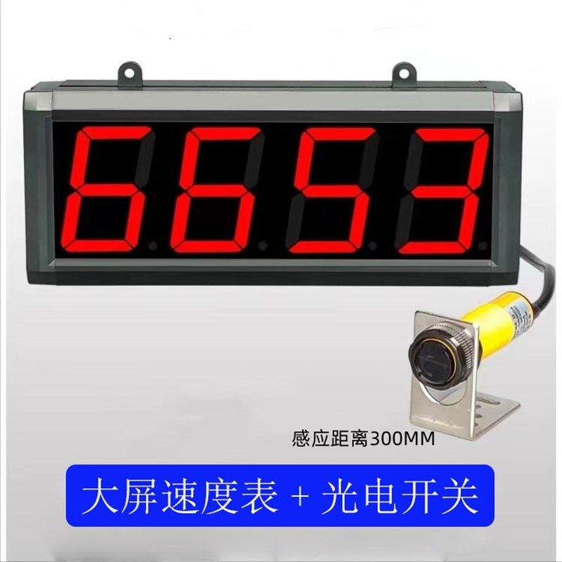 大屏幕数显滚轮线速度表转速测速仪红外线测量仪表生产速度显示器,搬运/仓储/物流设备,机械式停车设备（立体停车库）,淘宝优惠券,粉丝福利购,淘宝优惠卷