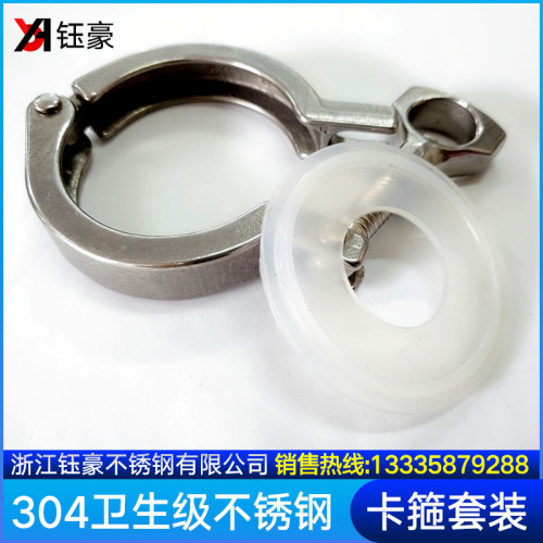 304不锈钢卫生级快装套卡箍套管箍抱箍快装卡盘橡胶垫快速接头