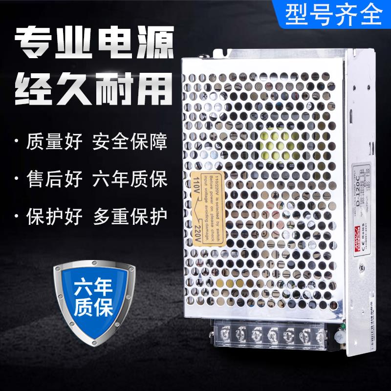 双组输出120W开关电源D-A