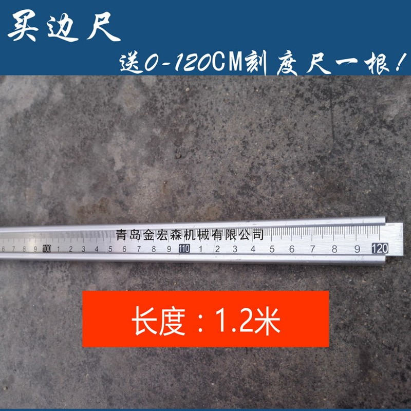 精密推台锯靠模座边尺靠山边尺精密裁板锯靠尺边尺 木工机械配件