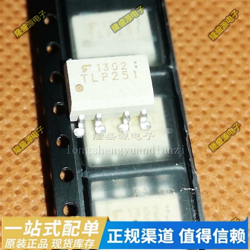 原装进口 TLP251F TLP251 SOP8贴片 光耦 光电耦合器 可直拍