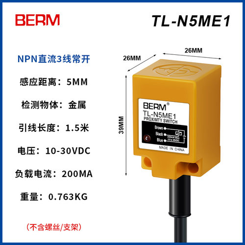 TL-N10ME1 TL-N20ME1 N5ME1方形金属感应接近开关NPN常开感测器