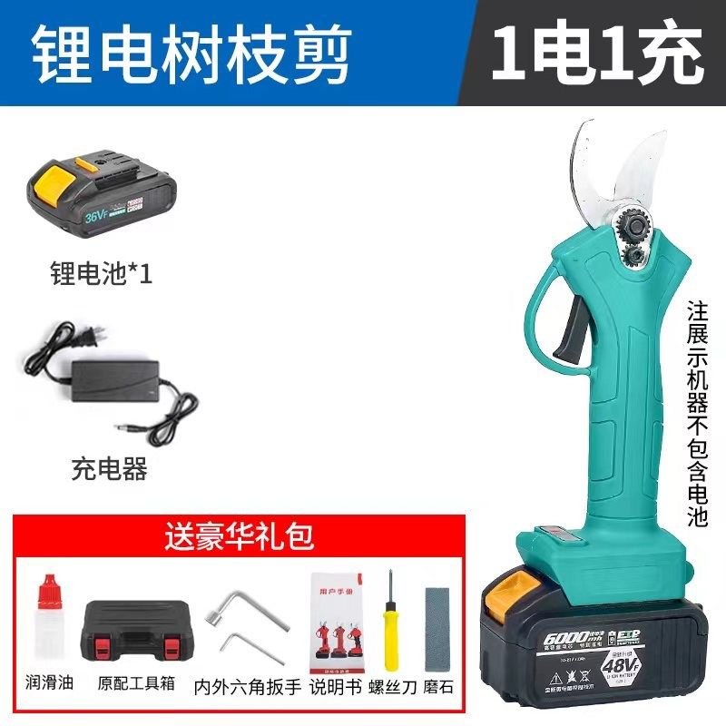 大艺款电动剪刀果树修枝剪充电式电剪刀锂电园林专用剪树枝电剪子