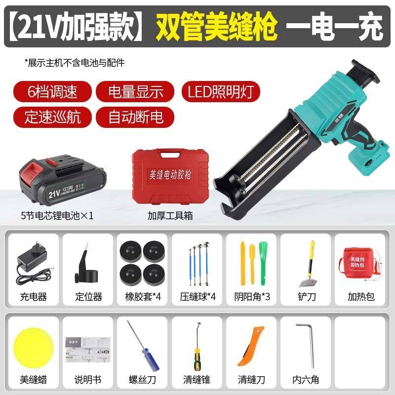 美缝电动胶枪全自动双管美缝瓷砖打胶枪电动美缝施工工具美缝