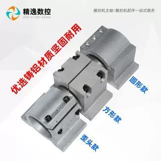 雕刻机主轴电机抱座80直