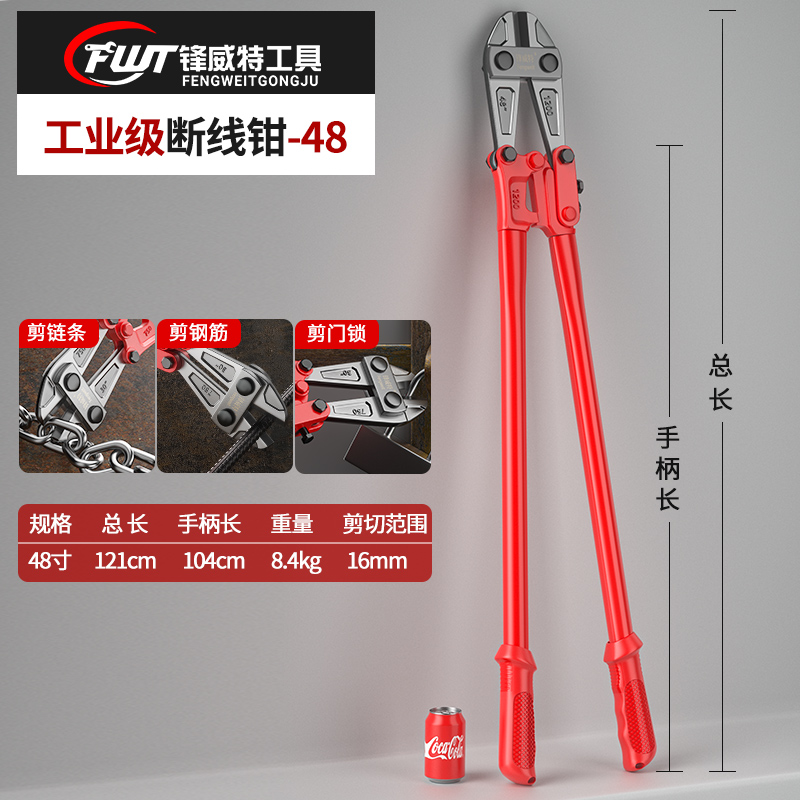 断线钳钢筋剪断钳剪钢丝铁丝的专用钳子剪锁钳大力破坏钳大剪刀