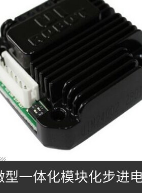 直流串口微型步进电机UIM241L02P-MS控制器配20 28 35 42 57马达