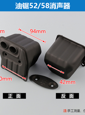 割草机油锯配件消声器52家用58园林地钻打草机40-5/139F140排气管