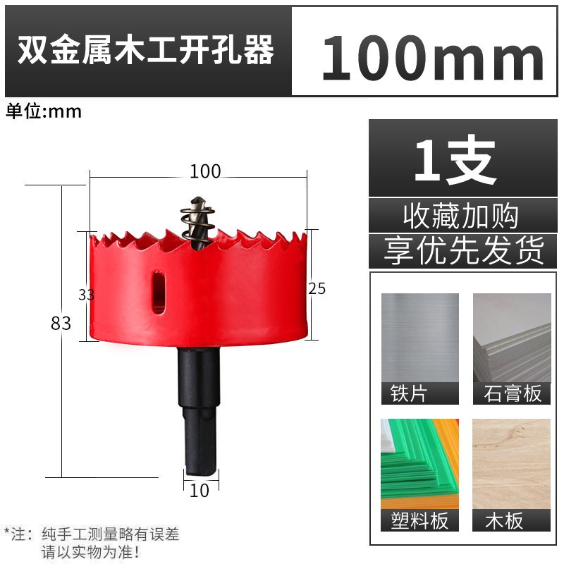 双金属木工开孔器钻头石膏板筒灯铁皮pvc塑料圆形打孔开口扩孔钻
