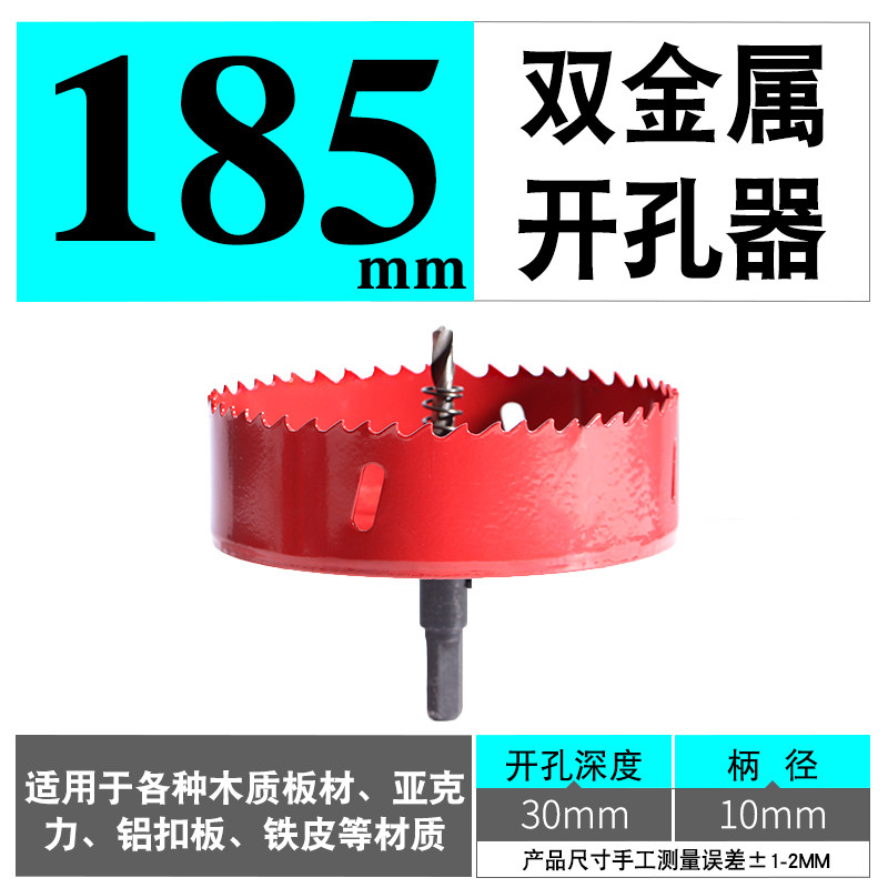 双金属 石膏板筒灯大开孔器木工钻头175-300音响铁开孔多功能工具