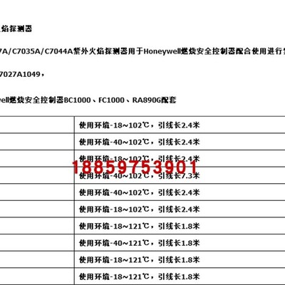 C7027A1049火焰探测p器 C7027A1023电眼 C7027A1072燃烧机配件