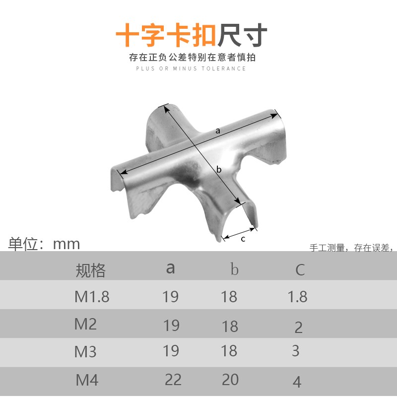 钢丝绳十字扣 隐形防盗网 防护网窗专用不锈钢十字扣十字夹子卡