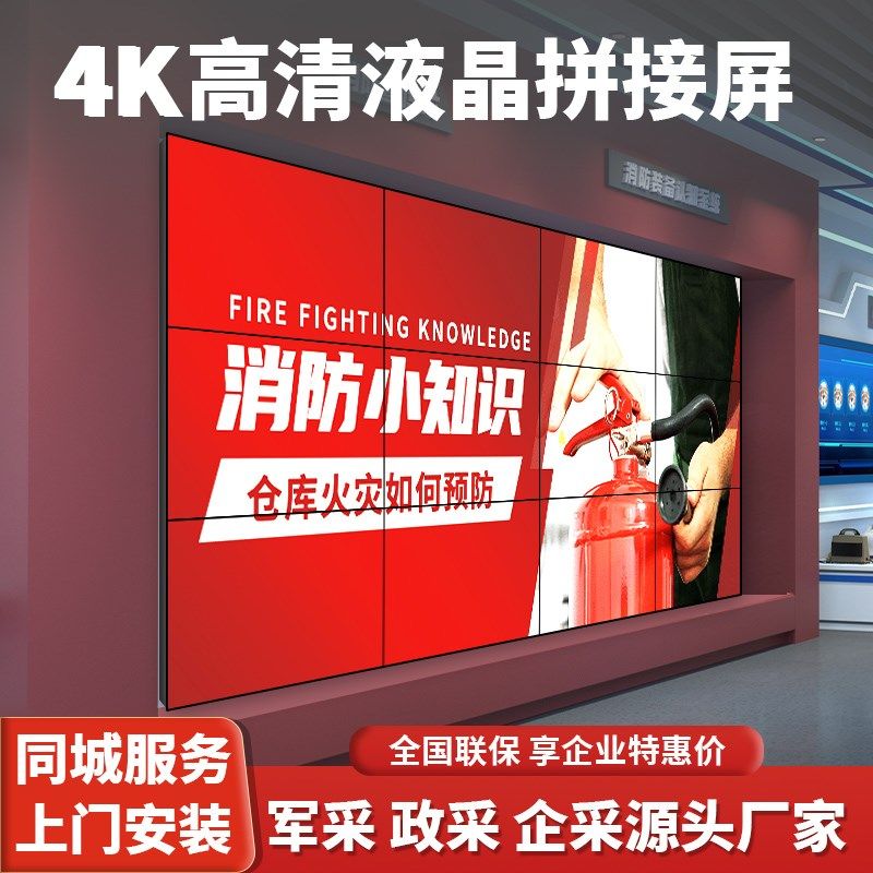 46/49/55/65寸液晶拼接屏电视墙无缝会议室大屏幕监控显示器,搬运/仓储/物流设备,机械式停车设备（立体停车库）,淘宝优惠券,粉丝福利购,淘宝优惠卷